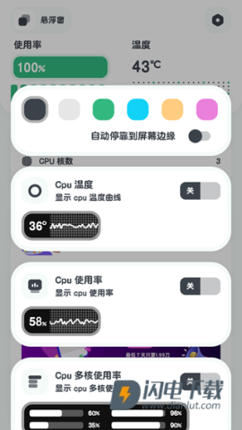 CPU监测官方版 第2张图