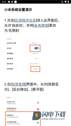 光氪息屏显示 第5张图