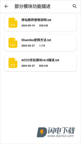 玩机资源库 第5张图