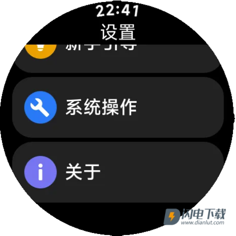 AstroBox 第1张图