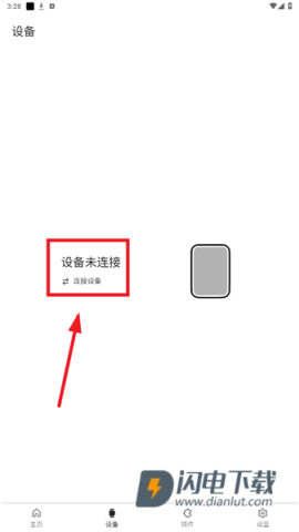 AstroBox 第6张图