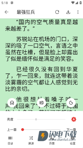 奇酷阅读 第5张图