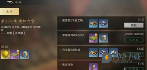 三国谋定天下 第1张图