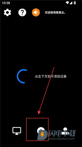 果真云电脑 第2张图