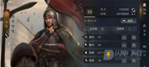三国谋定天下 第6张图