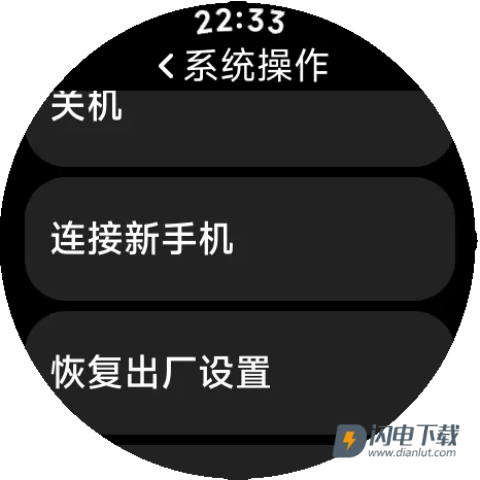 AstroBox 第2张图