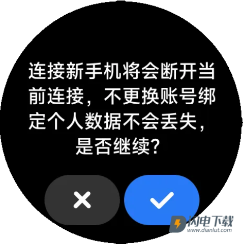 AstroBox 第3张图