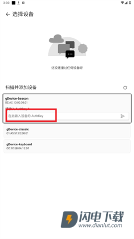 AstroBox 第8张图
