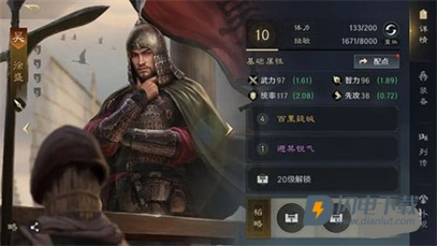 三国谋定天下 第5张图