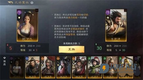 三国谋定天下 第7张图
