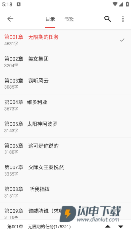 奇酷阅读 第6张图