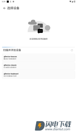 AstroBox 第7张图