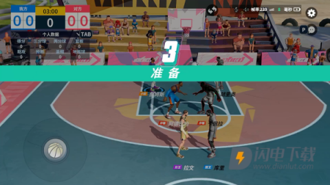 全明星街球派对 第19张图