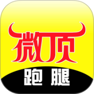微顶跑腿
