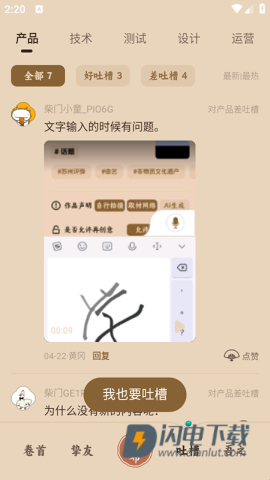 柴门小童 第7张图