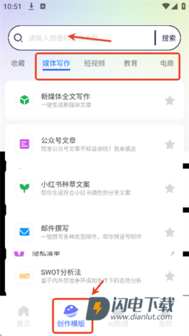 爱写作iwrite 第2张图