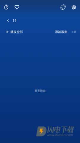 忆潮音乐 第7张图