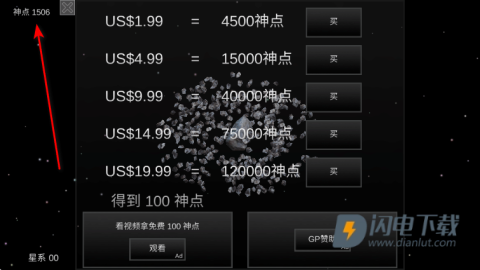 我的梦幻宇宙流浪星球 第7张图
