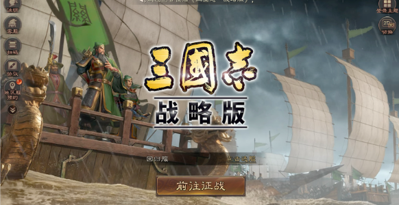 三国志战略版回归奖励获取方法