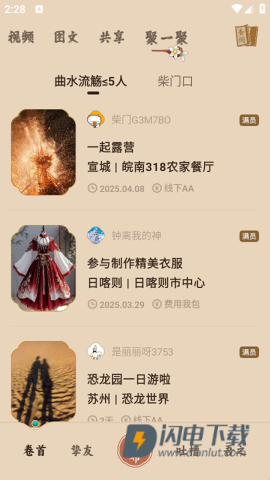 柴门小童 第8张图