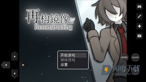 再构镜像 第1张图