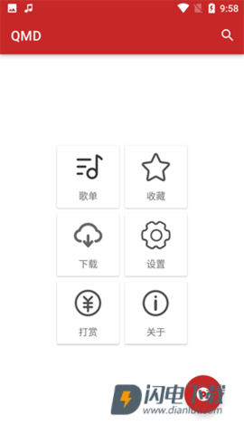 qmd音乐播放器 第2张图