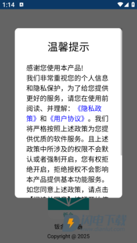 钣金计算器 第1张图