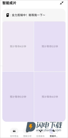 剪映小云雀 第3张图