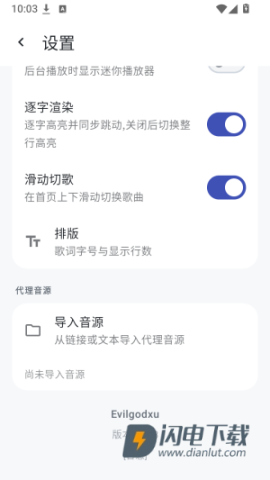 忆潮音乐 第9张图