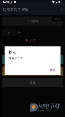 仄绪参数生成器 第4张图