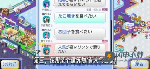 银色溜冰场物语 第4张图