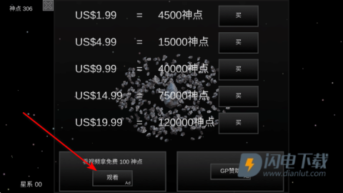 我的梦幻宇宙流浪星球 第6张图
