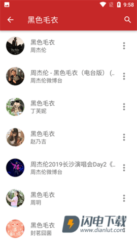 qmd音乐播放器 第1张图