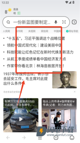 360抢票浏览器 第6张图