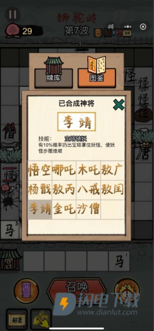 悟空与唐僧 第4张图