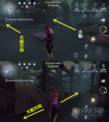 第五人格日服 第4张图