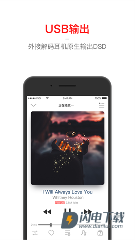 飞傲音乐APP