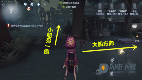 第五人格日服 第5张图