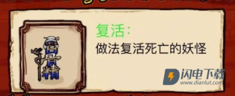 悟空与唐僧 第9张图