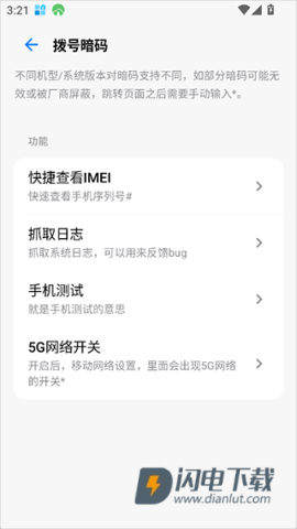 小米玄戒工具箱 第1张图
