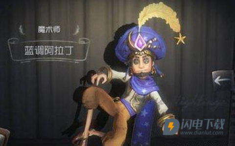 第五人格日服 第13张图