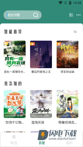 东南小说 第7张图