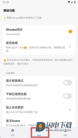 小米玄戒工具箱 第6张图