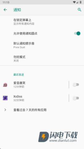 小米玄戒工具箱 第5张图