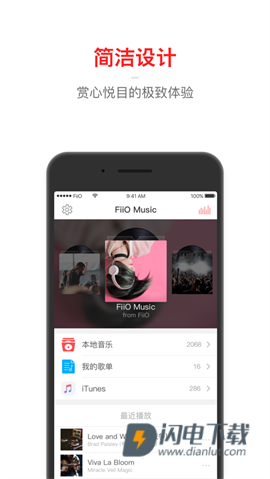 飞傲音乐APP