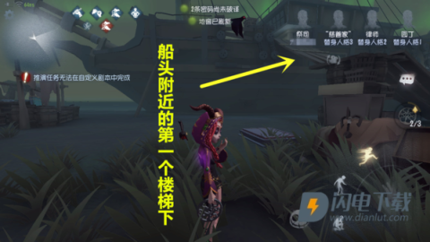 第五人格日服 第2张图