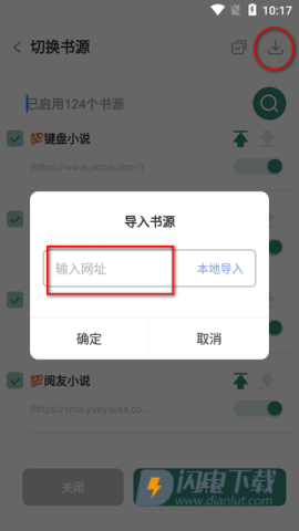 东南小说 第11张图