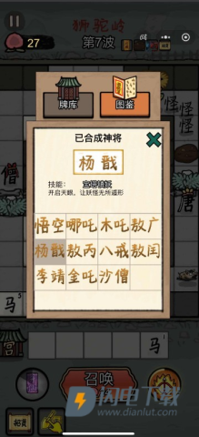 悟空与唐僧 第3张图