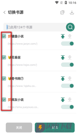 东南小说 第10张图