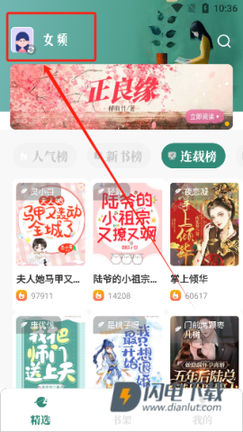 东南小说 第2张图